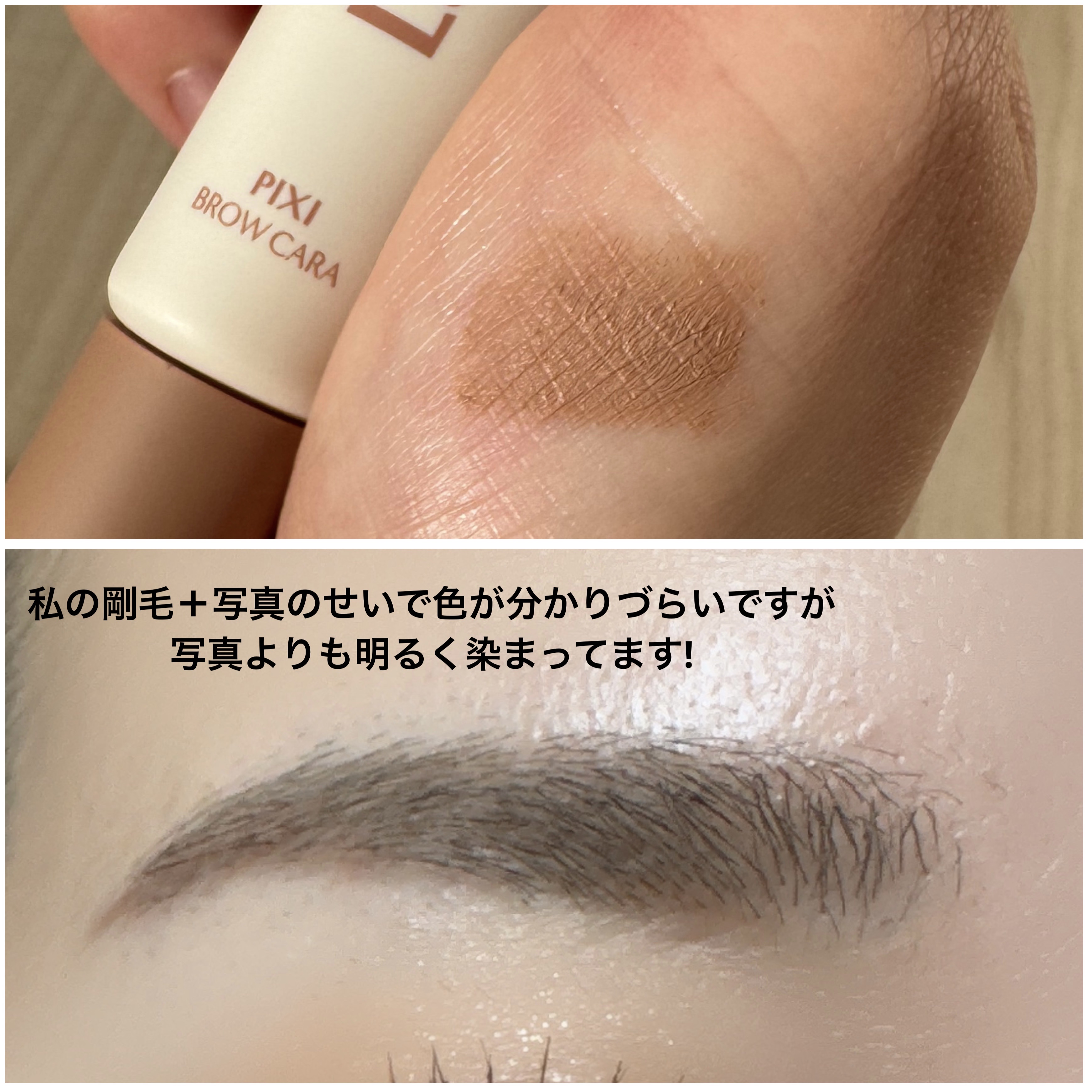 ラカ ピクシーブロウカラ/Laka/眉マスカラを使ったクチコミ（3枚目）