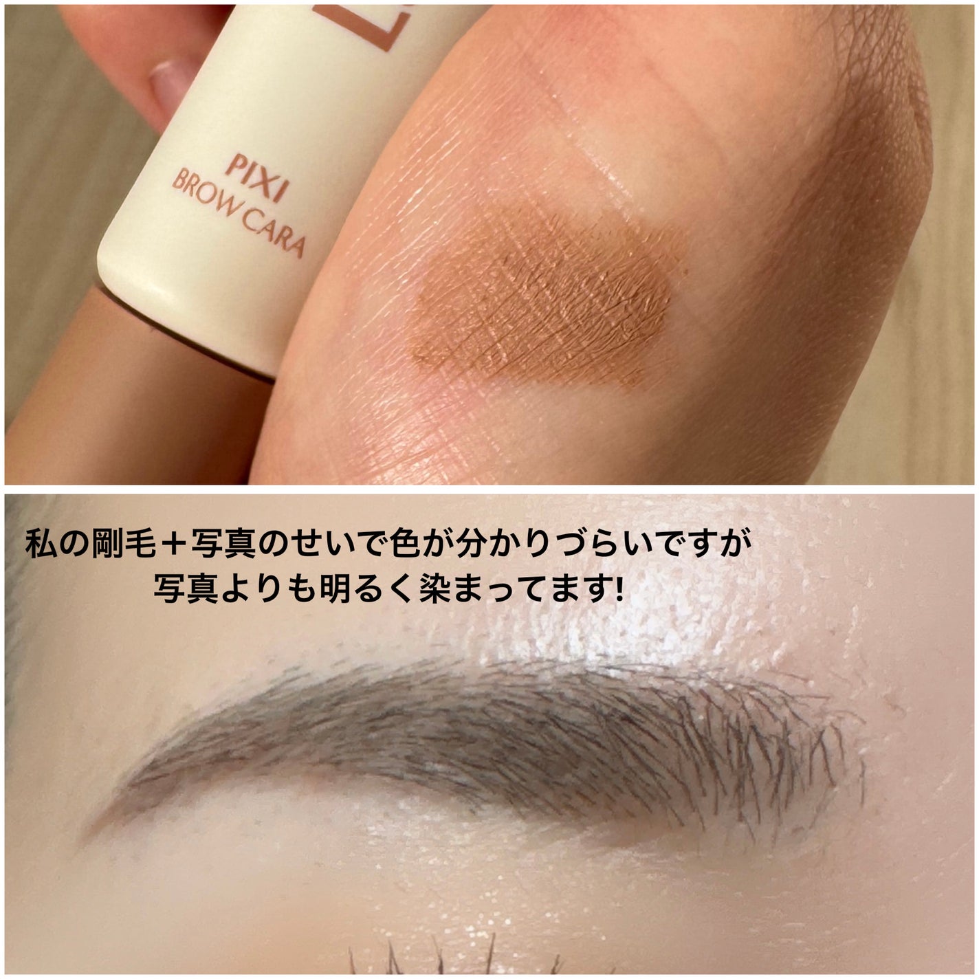 ラカ ピクシーブロウカラ/Laka/眉マスカラを使ったクチコミ(3枚目)