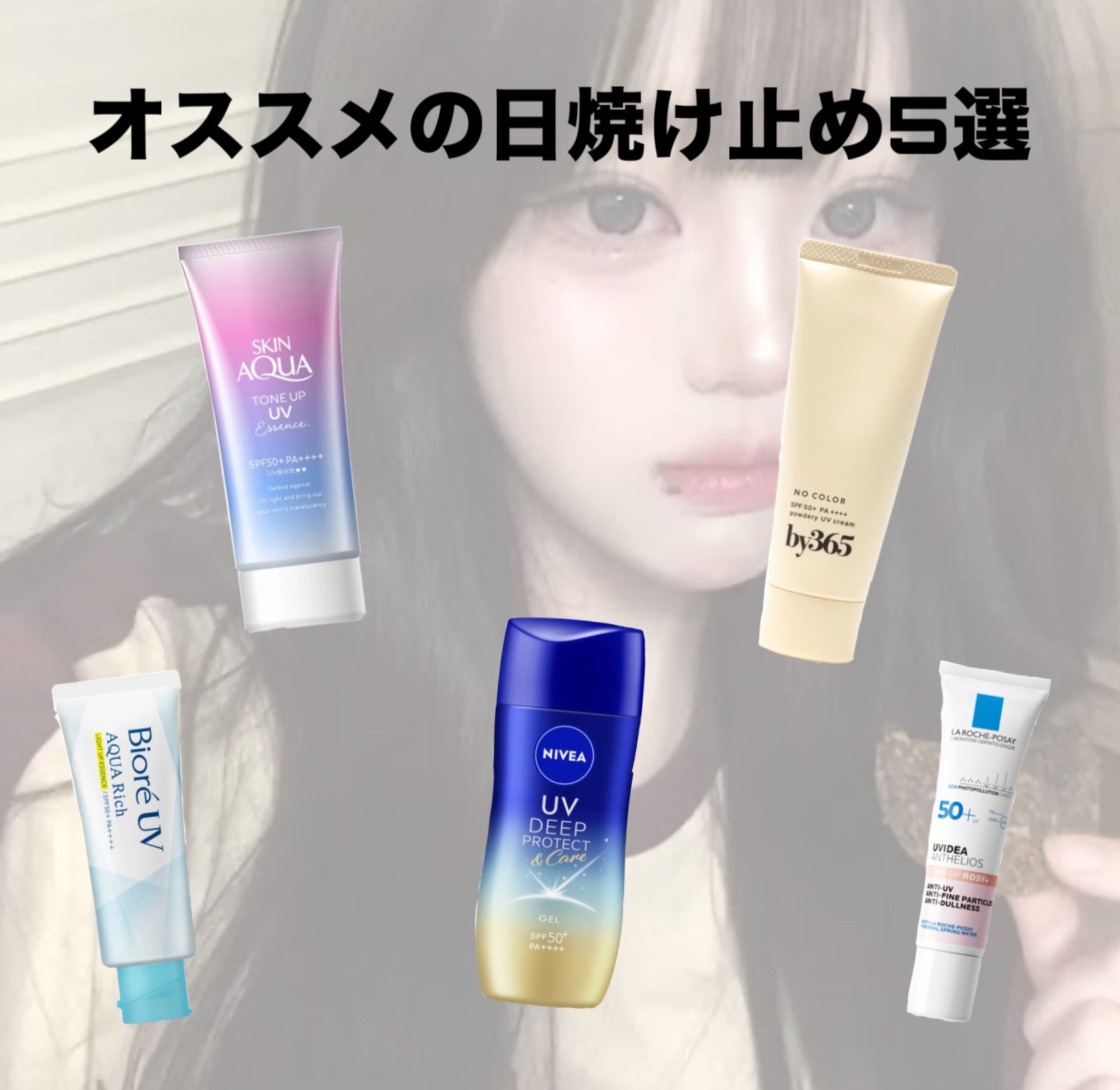 UVイデア XL プロテクショントーンアップ ローズ+/ラ ロッシュ ポゼ/日焼け止め・UVケアを使ったクチコミ（1枚目）