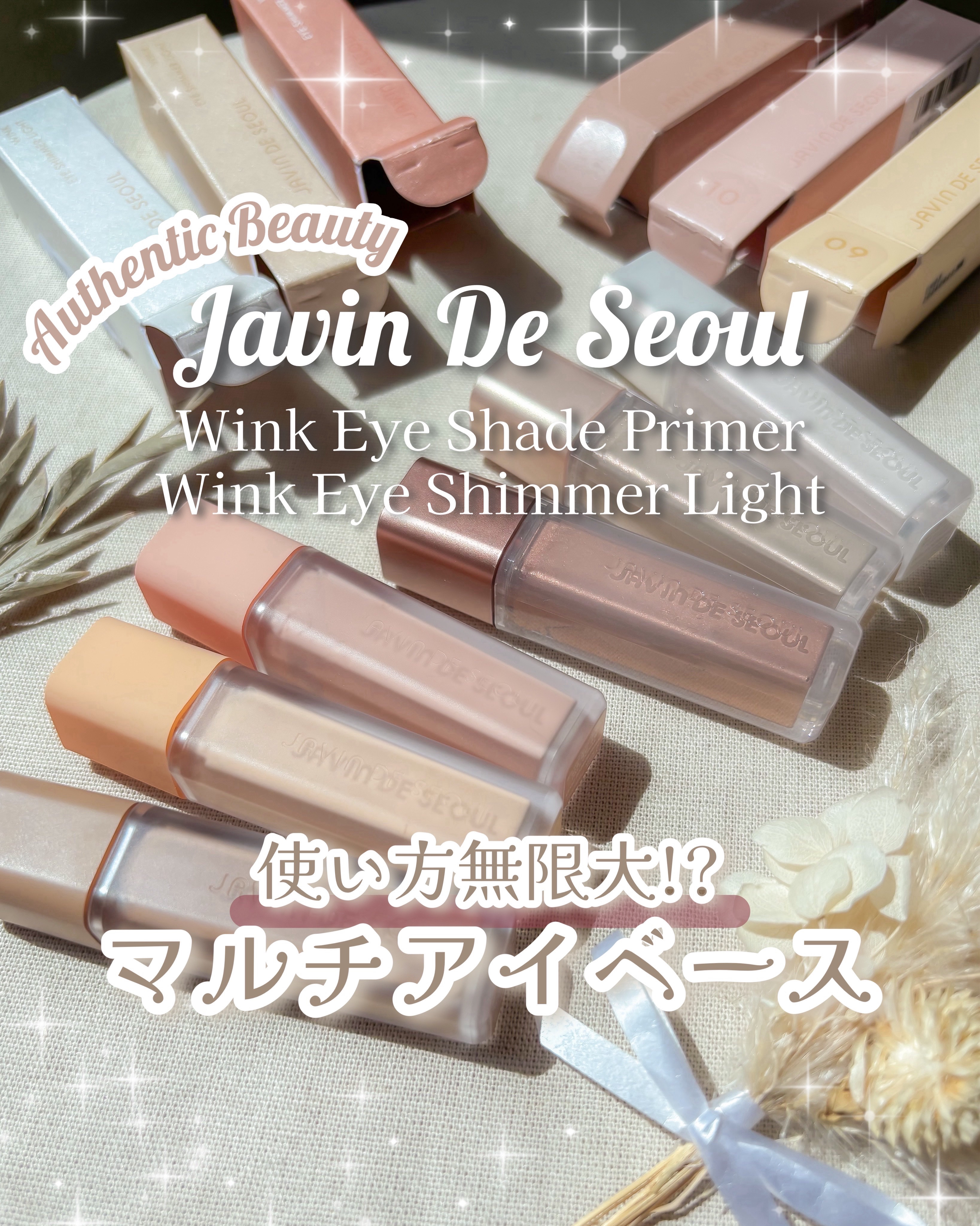ウインク アイ シェード プライマー/Javin De Seoul/リキッドアイシャドウを使ったクチコミ（1枚目）