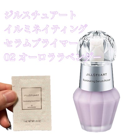 ジルスチュアート ブライト&スムース セラムプライマー 15ml (ミニサイズ)/JILL STUART/化粧下地を使ったクチコミ(1枚目)