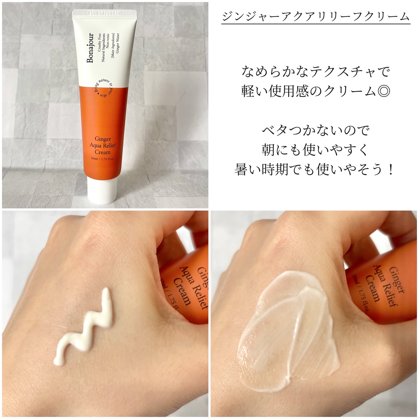 ジンジャーアクアリリーフパッド 60枚/Bonajour/トナーパッドを使ったクチコミ（2枚目）