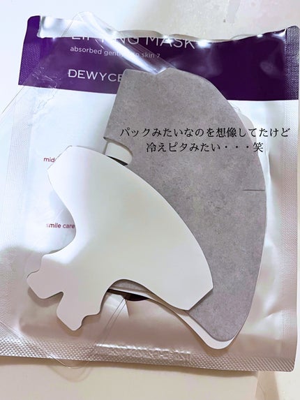リフティングマスク/DEWYCEL/シートマスク・パックを使ったクチコミ(4枚目)
