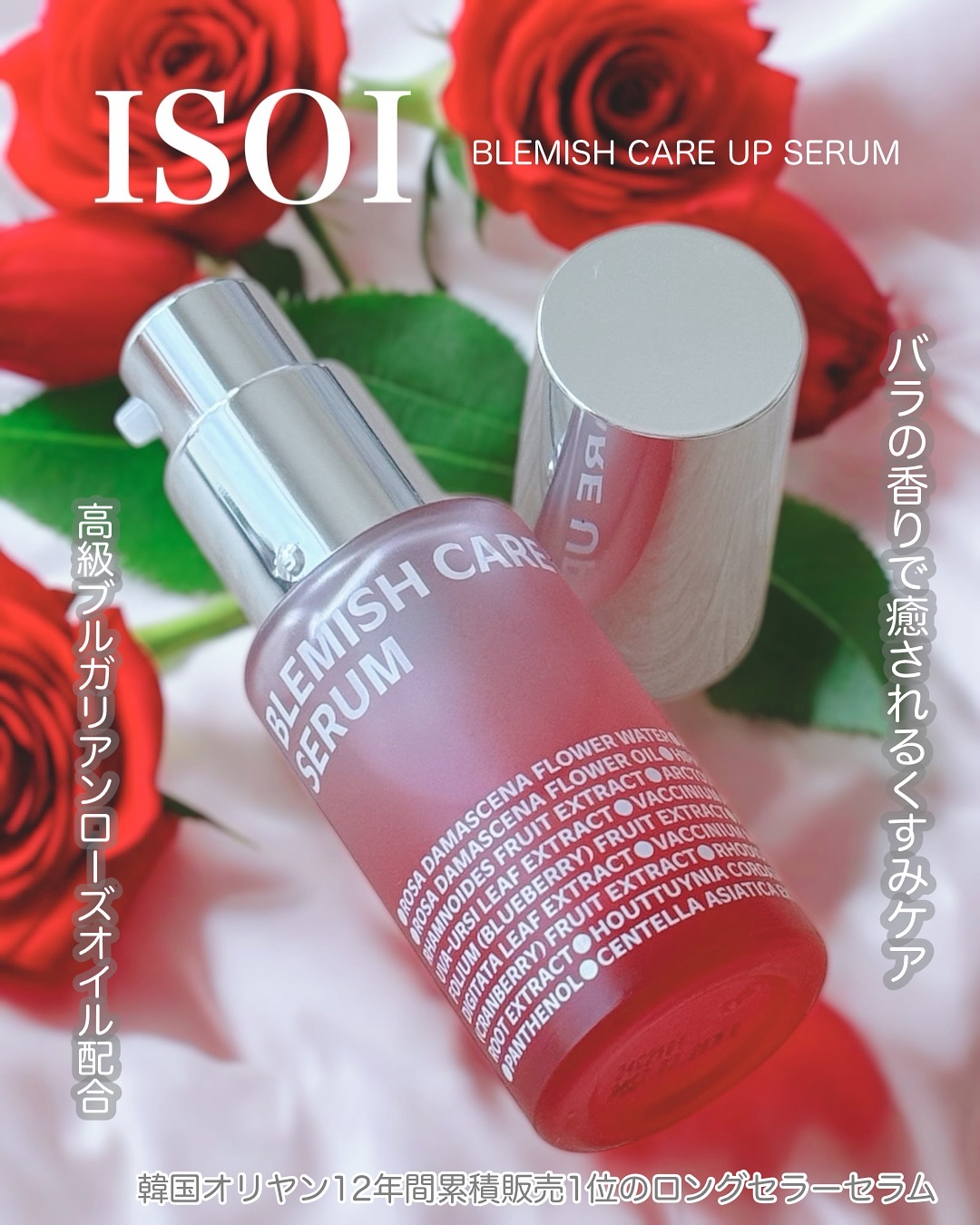 ブレミッシュケアアップ セラム/ISOI/美容液を使ったクチコミ（1枚目）