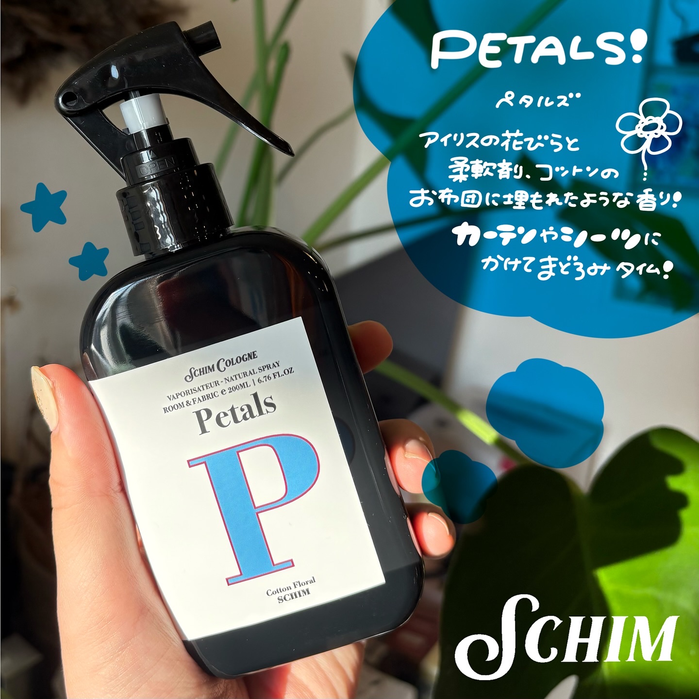ルーム＆ファブリックスプレー ORIENTAL TEA/SCHIM/ルームフレグランスを使ったクチコミ（3枚目）