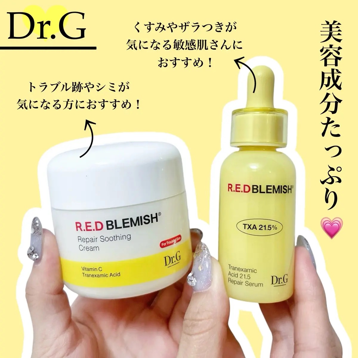 レッドブレミッシュ トラネキサム酸21.5  濃縮セラム/Dr.G/美容液を使ったクチコミ（2枚目）