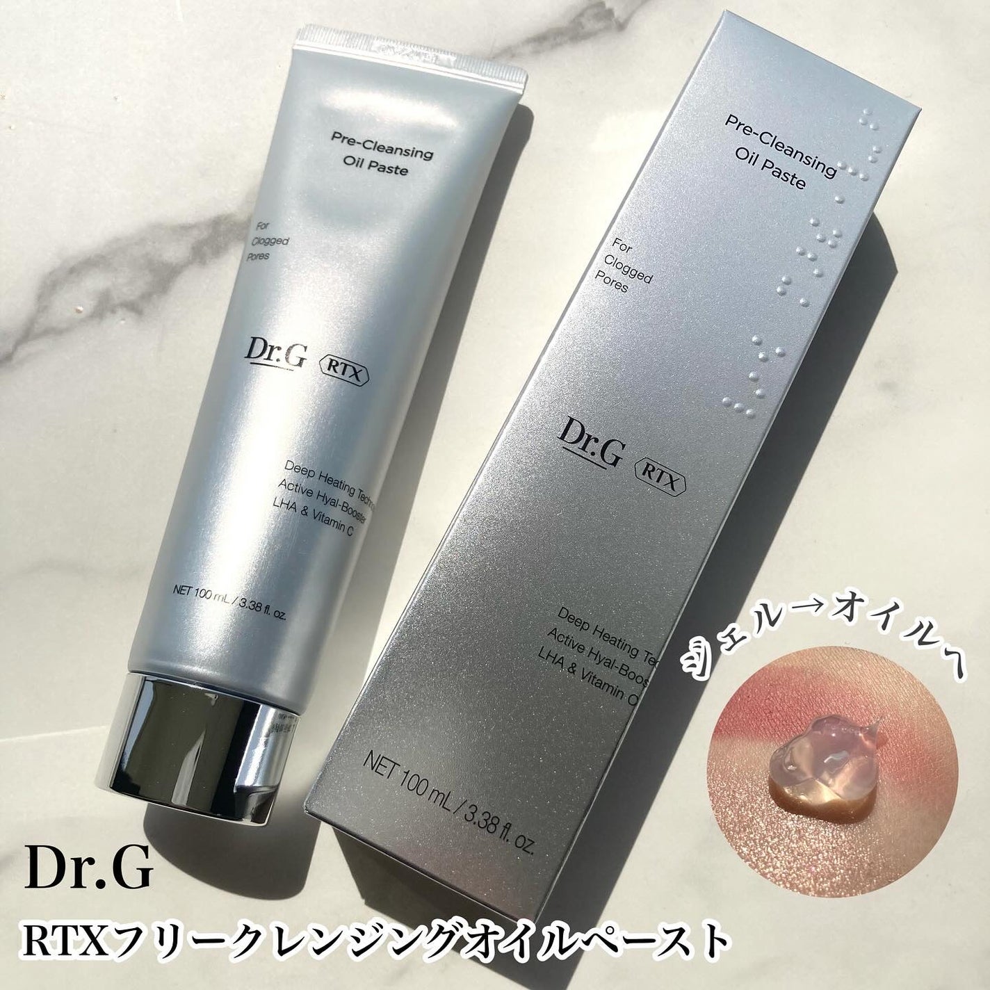 RTXフリークレンジングオイルペースト/Dr.G/オイルクレンジングを使ったクチコミ(1枚目)