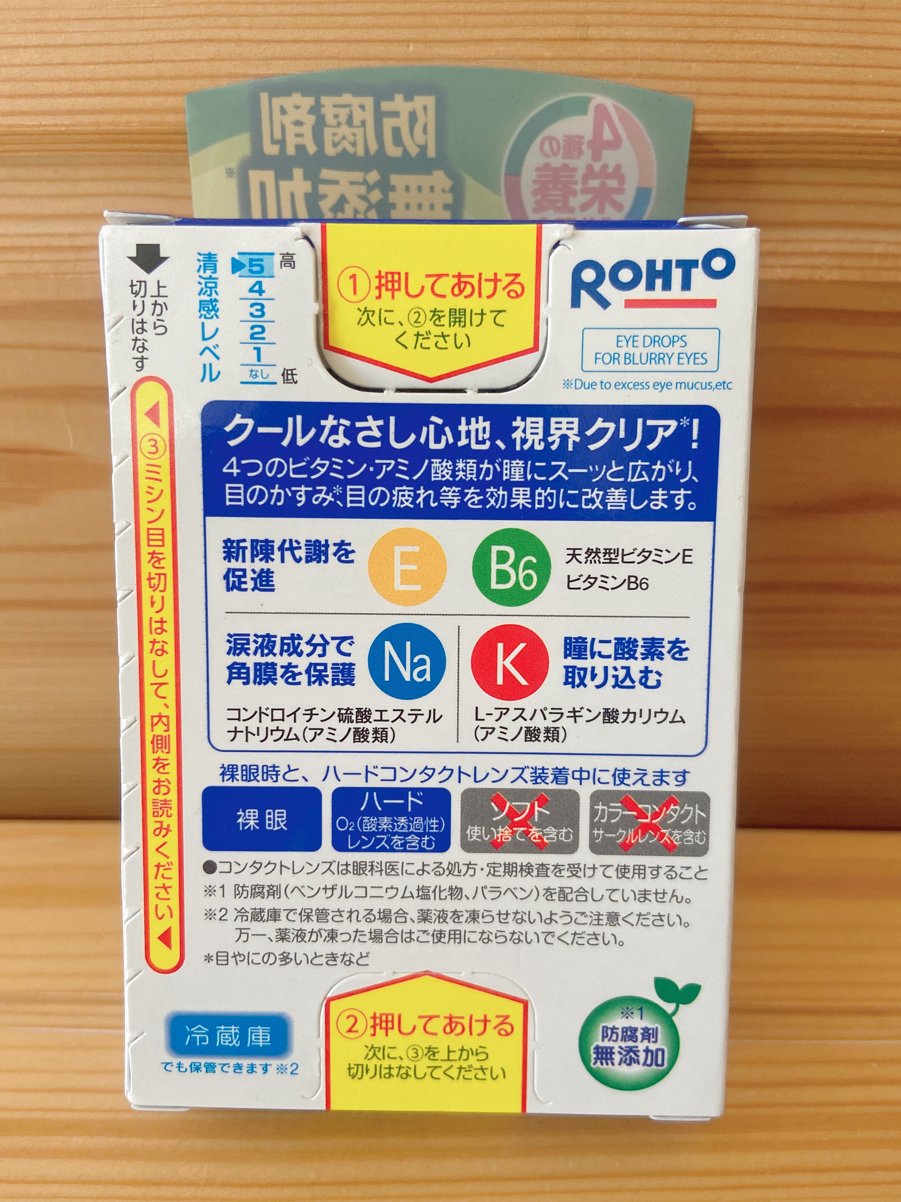 ロートクール40a(医薬品)/ロート製薬/その他を使ったクチコミ（2枚目）