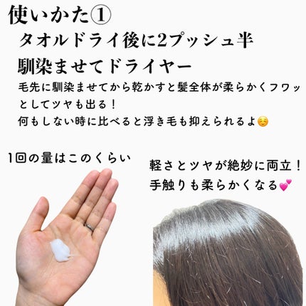 エッセンスインヘアミルク/オルビス/ヘアミルクを使ったクチコミ(2枚目)