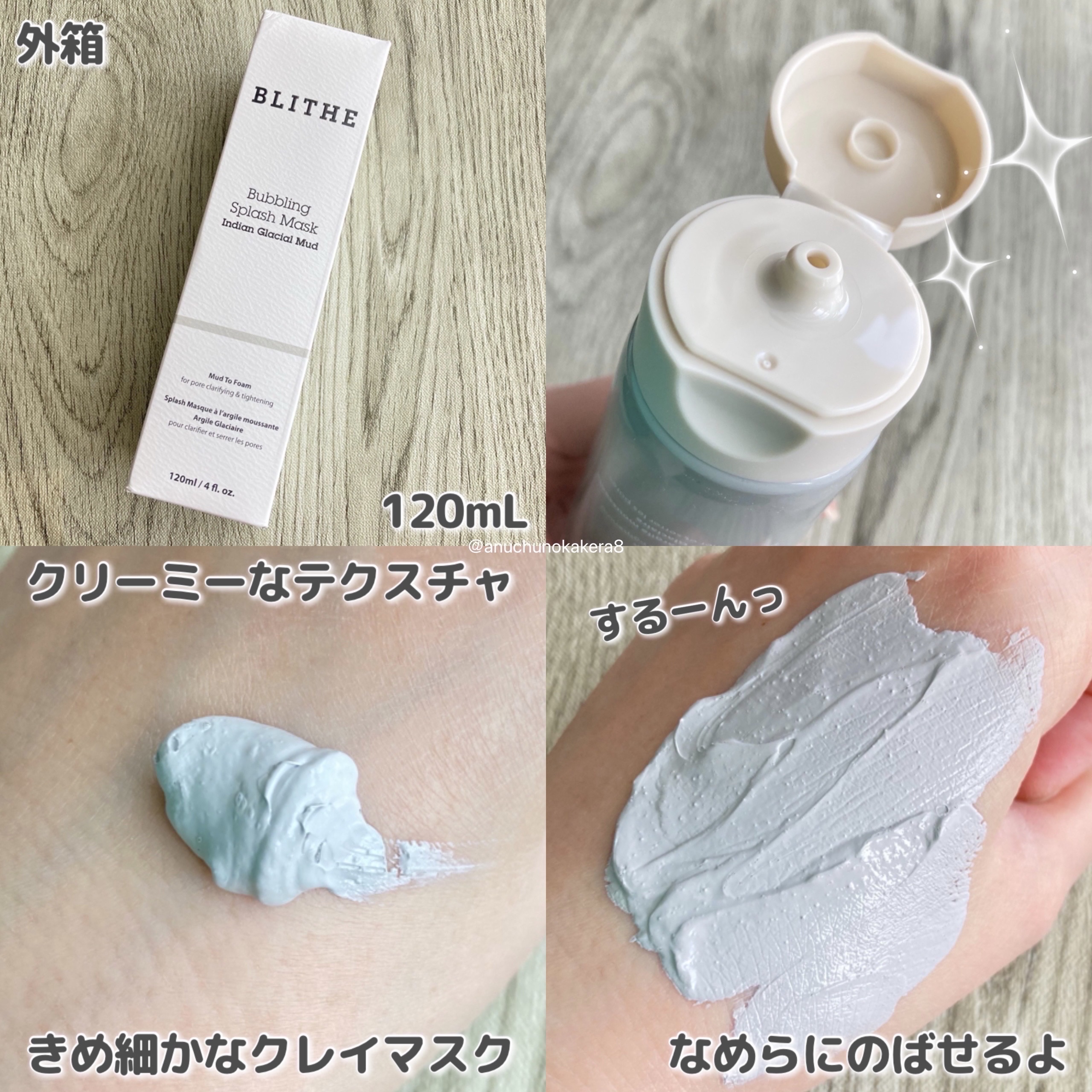 Bubbling Splash Mask Indian Glacial Mud/BLITHE/洗顔フォームを使ったクチコミ（3枚目）