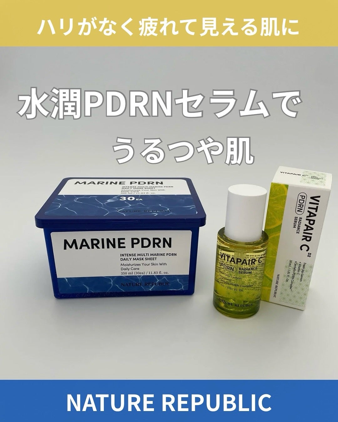 マリンPDRNデイリーシートマスク/ネイチャーリパブリック/シートマスク・パックを使ったクチコミ(1枚目)