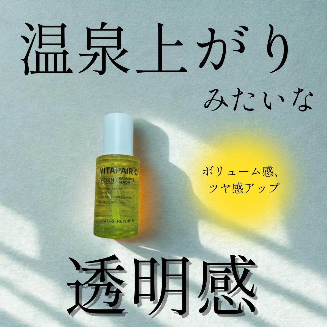 マリンPDRNデイリーシートマスク/ネイチャーリパブリック/シートマスク・パックを使ったクチコミ（1枚目）