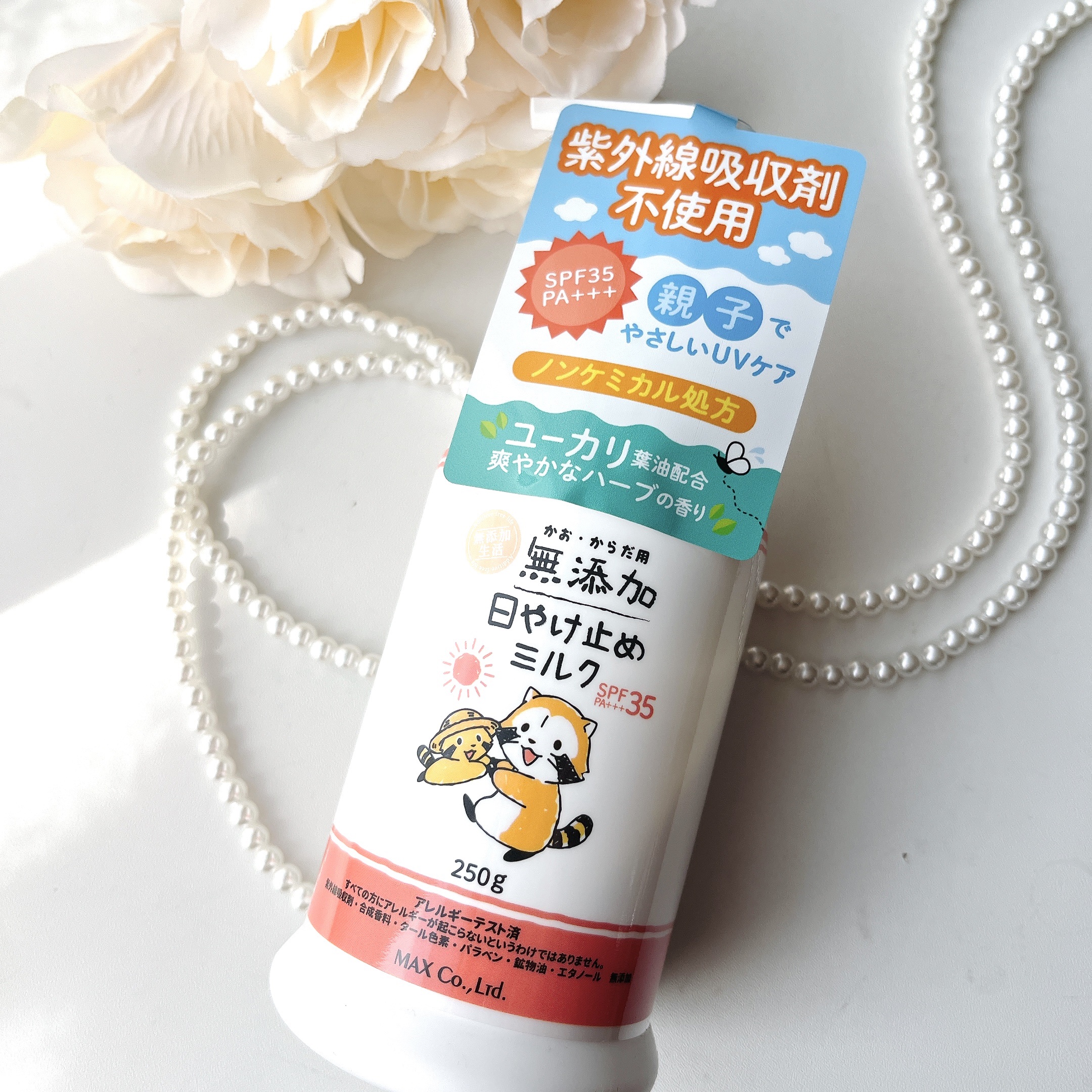 日焼け止めミルク 日焼け止めミルク（携帯用） | 無印良品