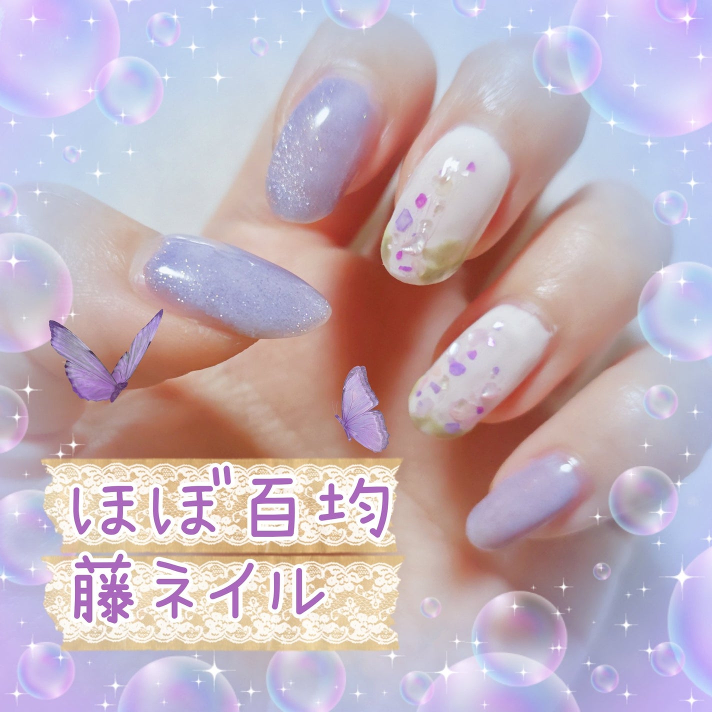 紫音@なるべくフォロバ on LIPS 「ほぼ百均藤ネイル✼••┈┈••✼••┈┈••✼••┈┈••✼•..」(1枚目)