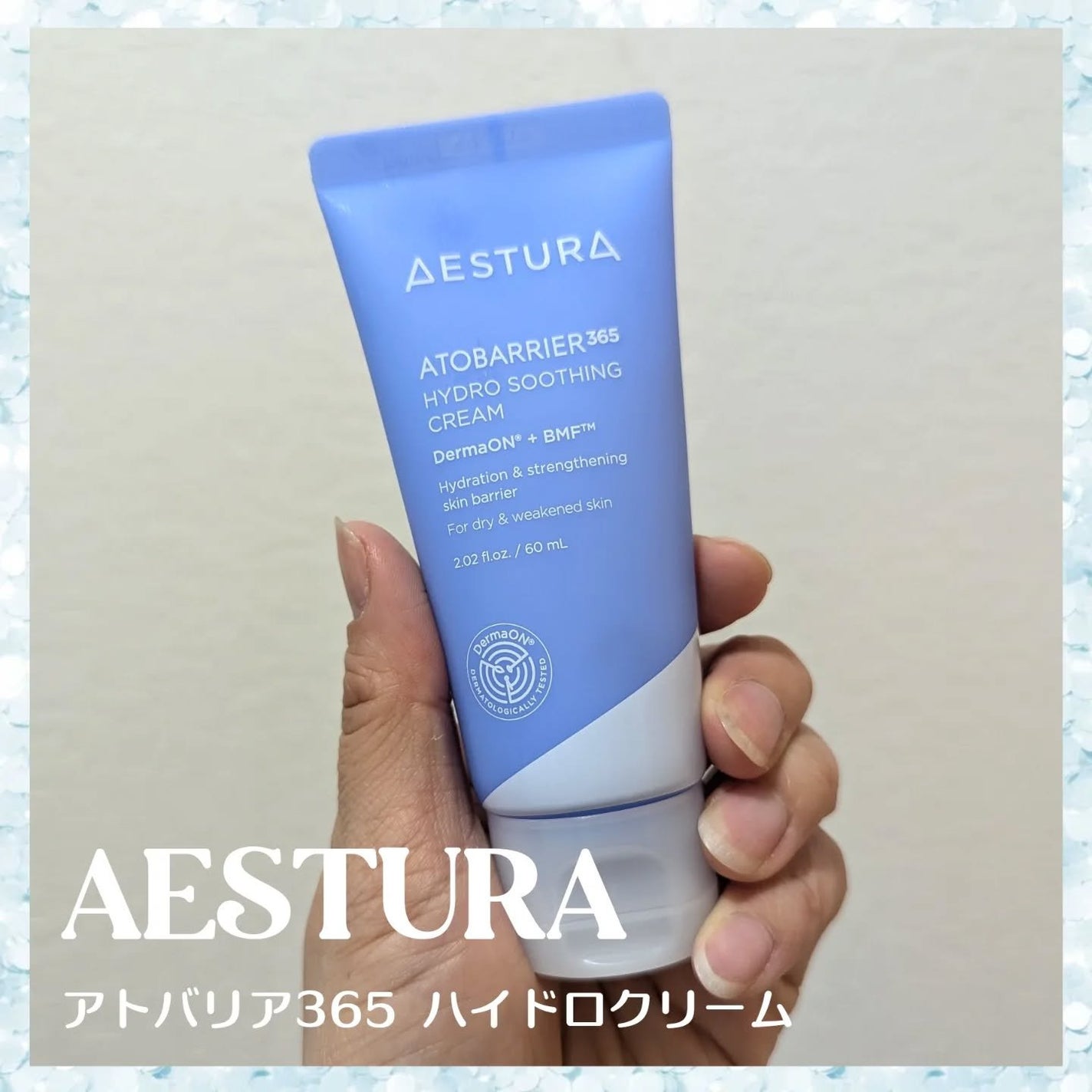 アトバリア365 ハイドロクリーム /AESTURA/フェイスクリームを使ったクチコミ(1枚目)