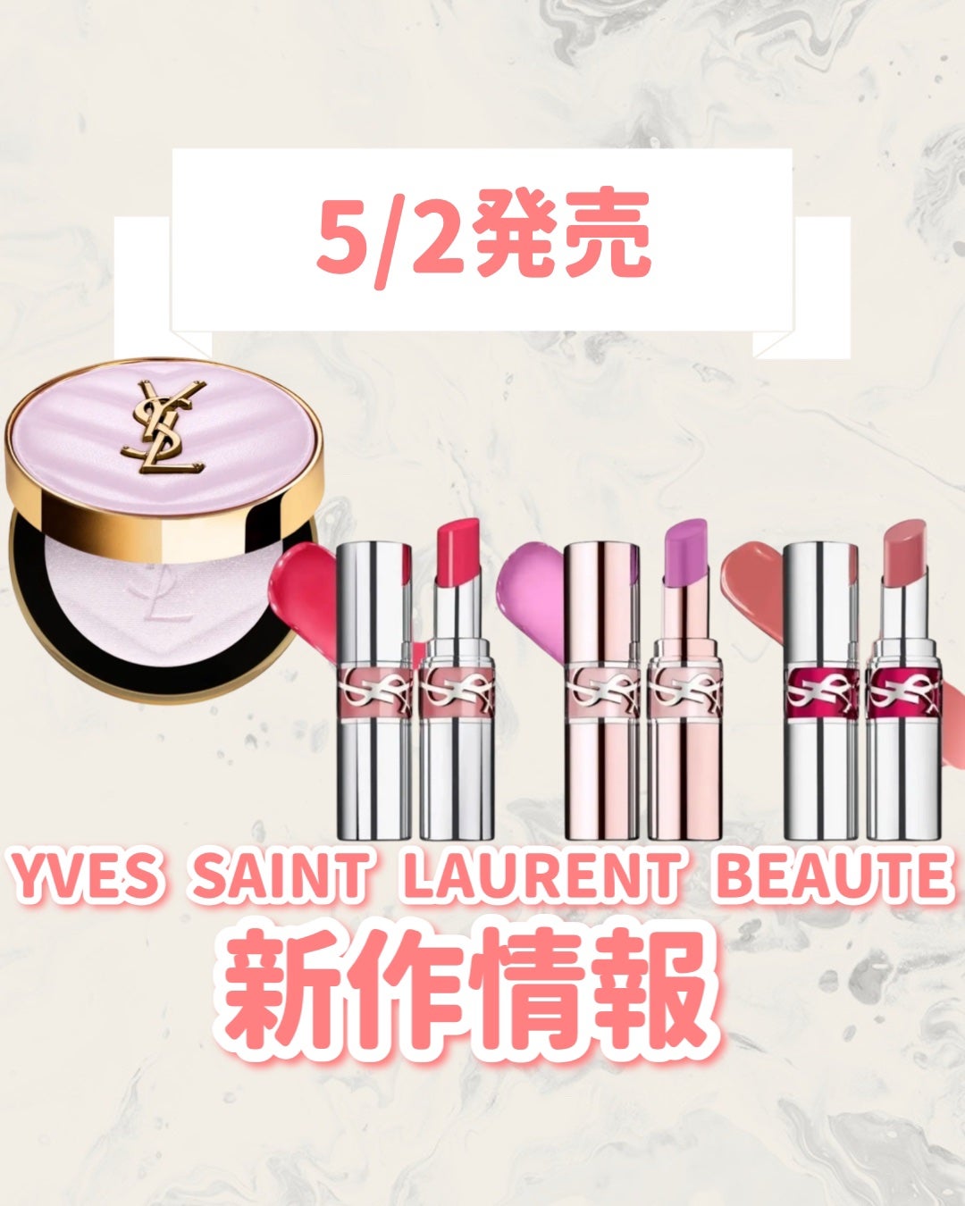 YSL ラブシャイン キャンディグレーズ/YVES SAINT LAURENT BEAUTE/口紅を使ったクチコミ(1枚目)