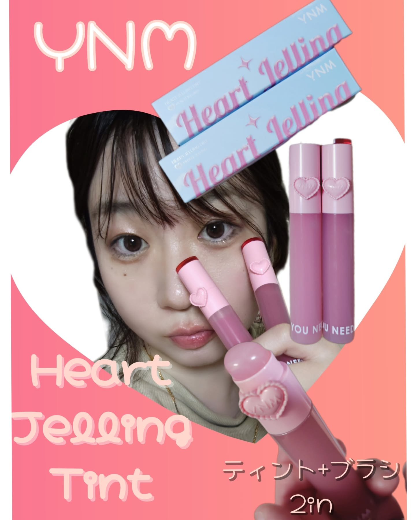 ハートゼリングティント/YNM/リップティントを使ったクチコミ（1枚目）