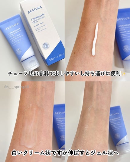 アトバリア365 ハイドロクリーム /AESTURA/フェイスクリームを使ったクチコミ(3枚目)