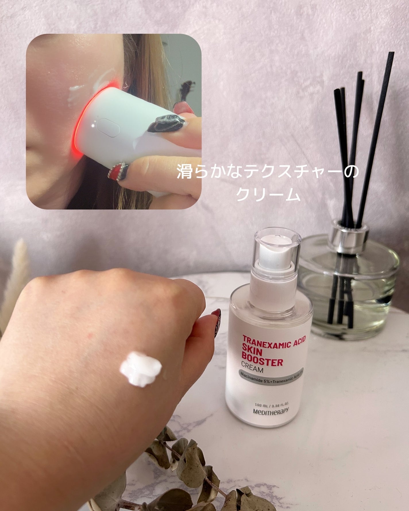 sakura on LIPS 「5/1新発売‼️メディテラピー�✔アルブチンスキンブースターセ..」(4枚目)