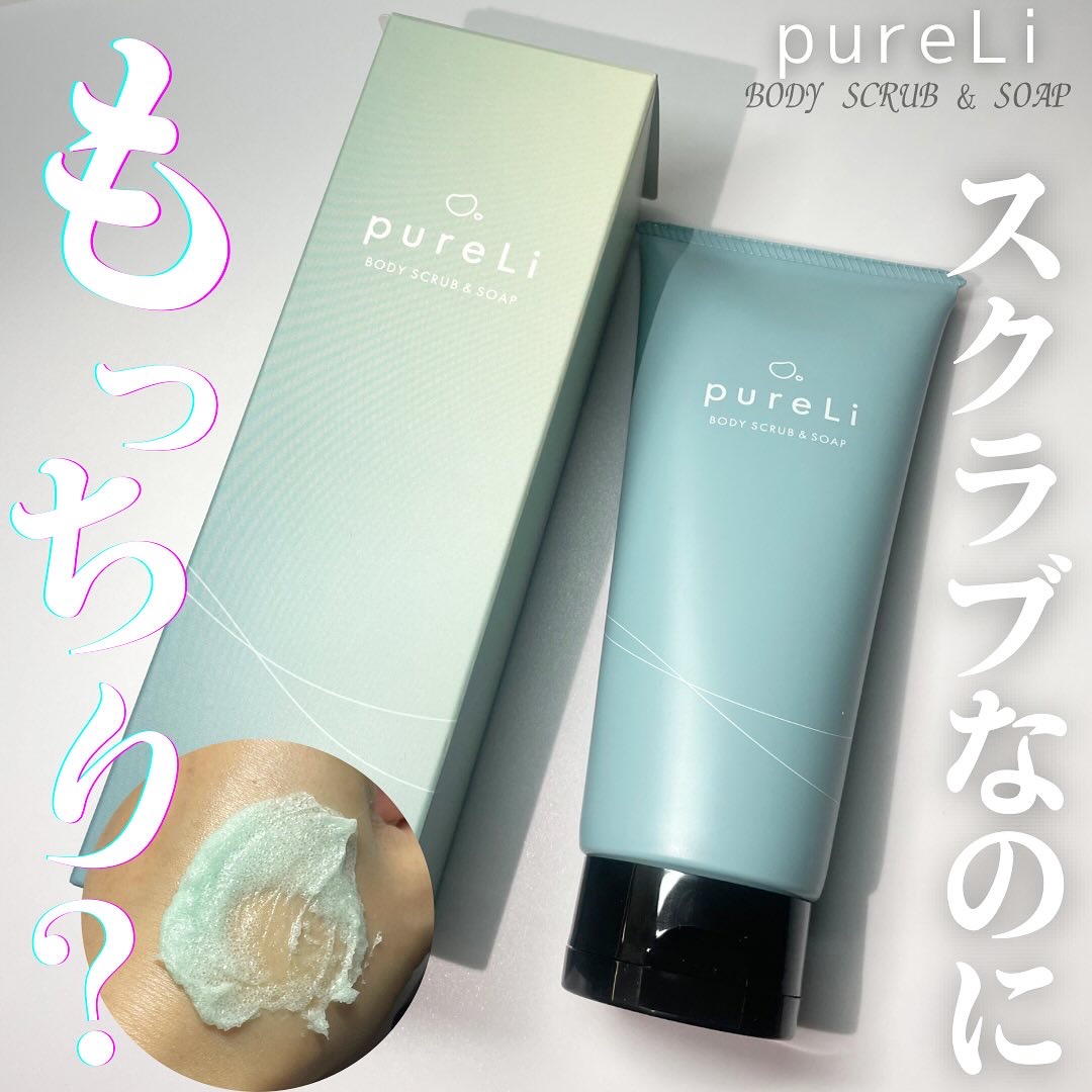 pureLiボディスクラブ＆ボディソープ　マンダリンウッドの香り/pureLi/ボディスクラブを使ったクチコミ（1枚目）