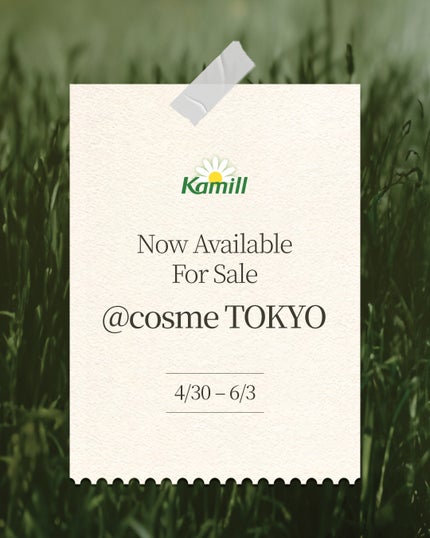 カミール公式アカウント on LIPS 「ハンドケアは季節を問わず必須!🌿むしろ頻繁な野外活動や汗をかき..」(1枚目)