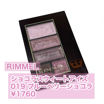 ショコラスウィート アイズ/リンメル ロンドン/アイシャドウパレットを使ったクチコミ(2枚目)