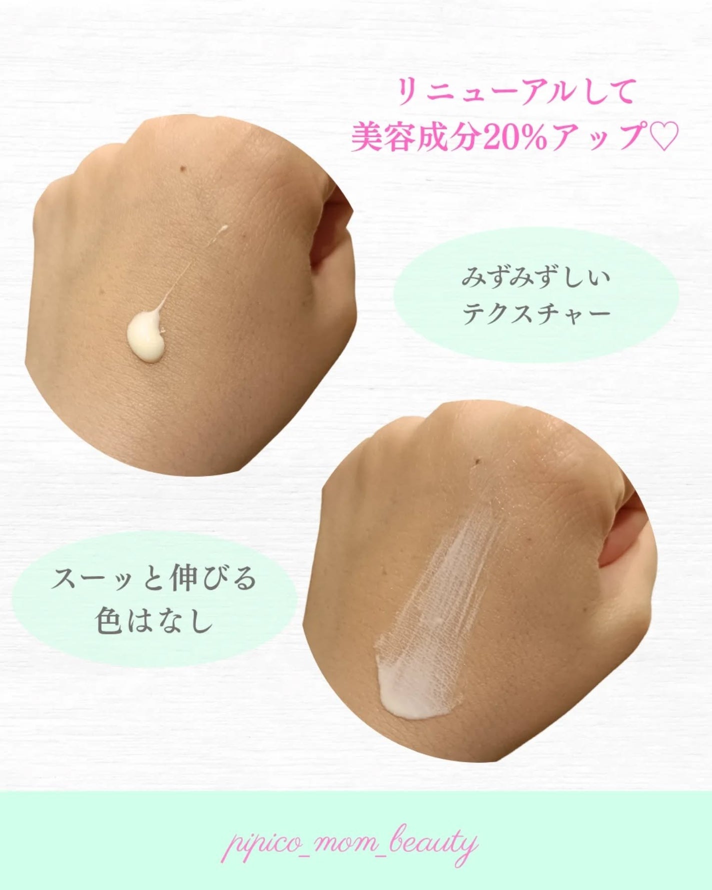 エリクシール デーケアレボリューション + ba/エリクシール/化粧下地を使ったクチコミ(2枚目)