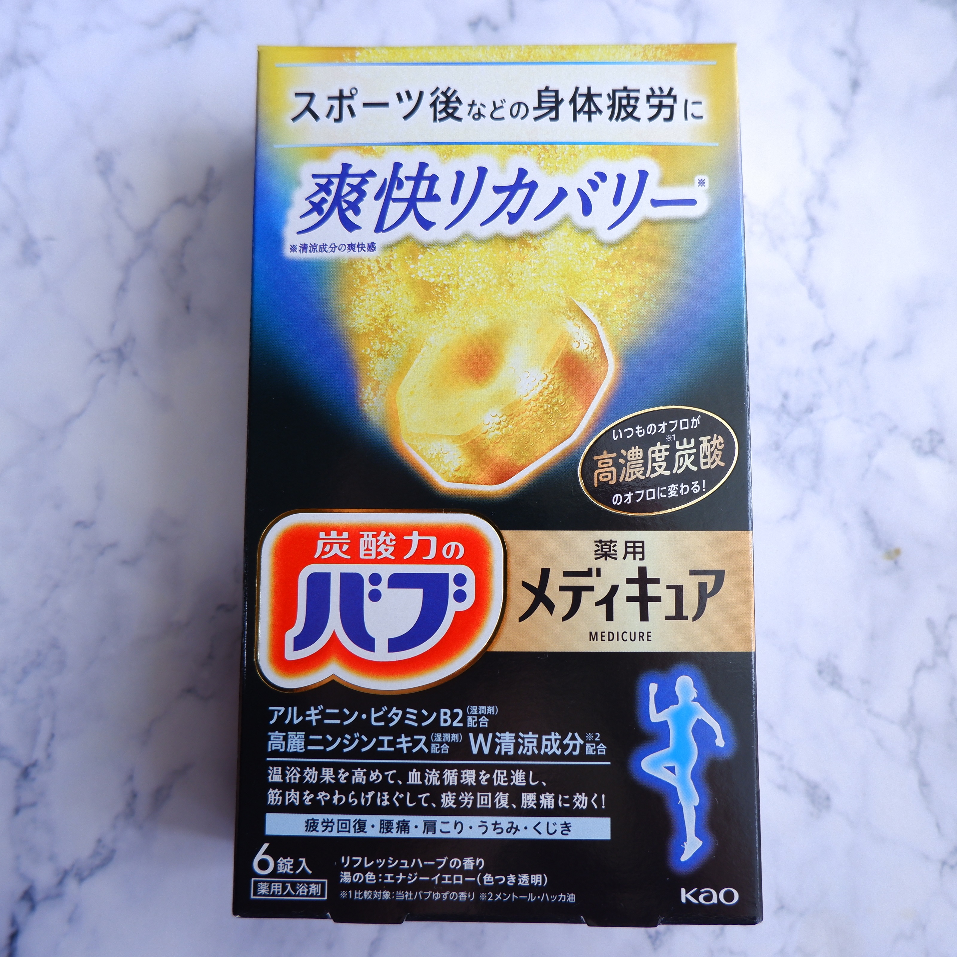 メディキュア 爽快リカバリー/バブ/炭酸系入浴剤を使ったクチコミ（1枚目）