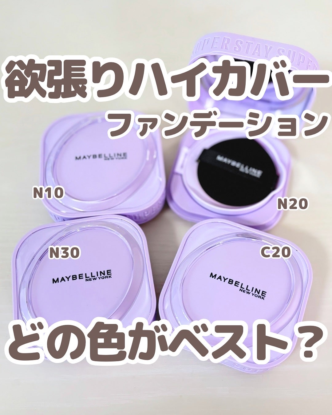 りん on LIPS 「いつもご覧いただきありがとうございます😊ベースメイクおたくりん..」(1枚目)