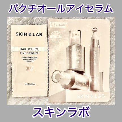 ヴィーガン バクチオールアイセラム/SKIN&LAB/アイケア・アイクリームを使ったクチコミ(1枚目)