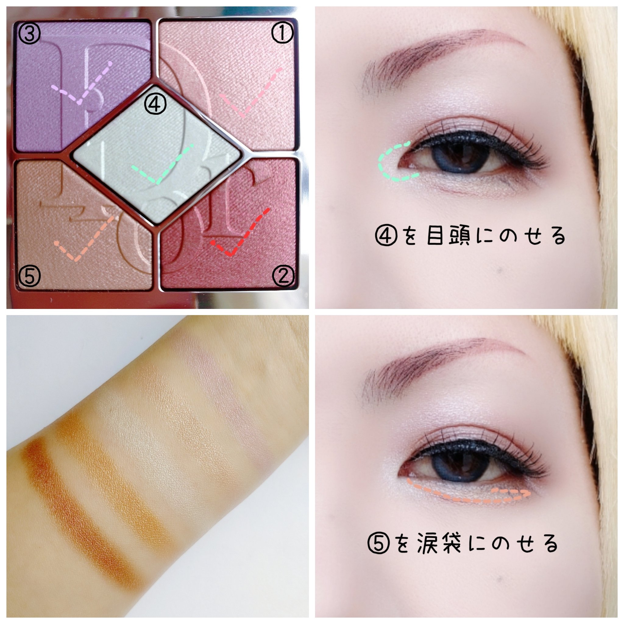 ディオールショウ サンク クルール 933 パステル グロウ/Dior/アイシャドウを使ったクチコミ（3枚目）