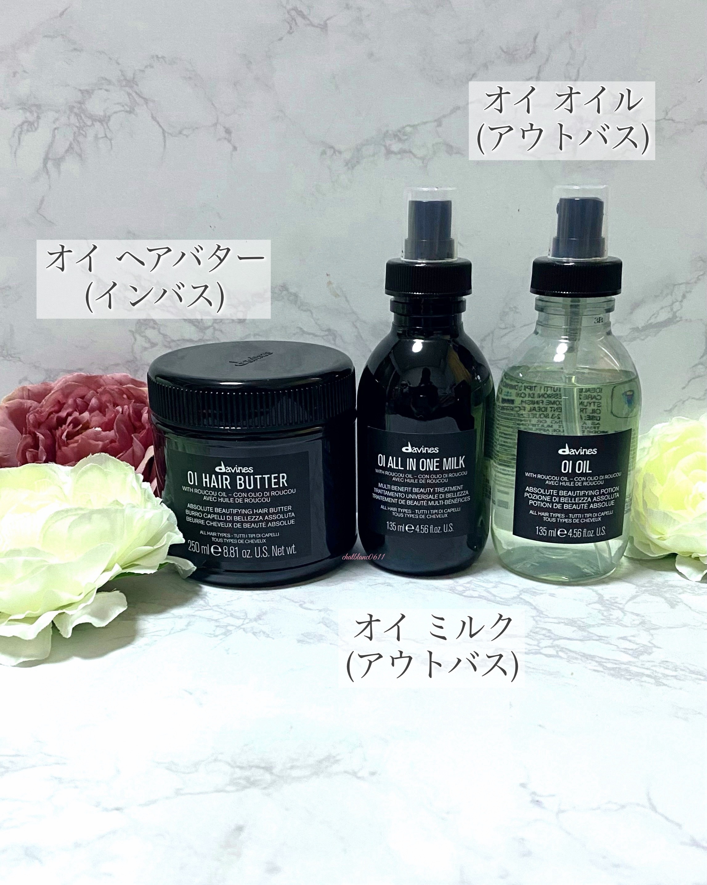 ダヴィネス　オイ　ヘアバター2個セット 2個セット ダヴィネス オイ バター 250mL davines oi butter
