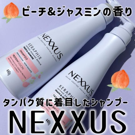 ネクサス シャンプー&トリートメント ピーチ&ジャスミン/NEXXUS(ネクサス)/市販シャンプーを使ったクチコミ(1枚目)