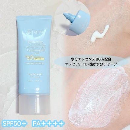 ヒアル ウォーターフィットサンクリーム/make prem/日焼け止めクリームを使ったクチコミ(2枚目)