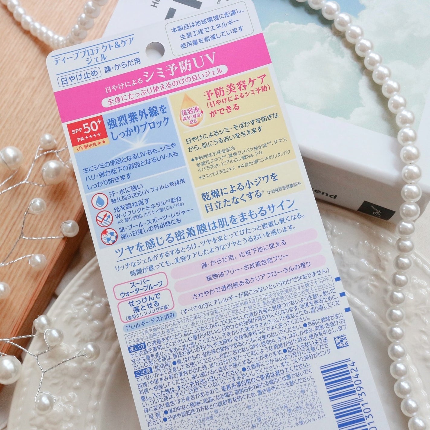 ニベアUV ディープ プロテクト&ケア ジェル/ニベア/日焼け止めジェルを使ったクチコミ(3枚目)