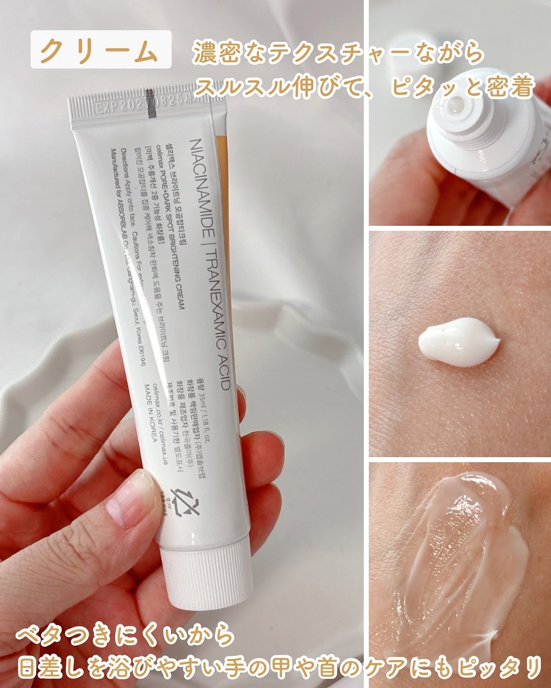 ポア ブライトニング シミケアセラム/celimax/美容液を使ったクチコミ(4枚目)