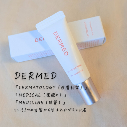 リップトリートメント/デルメッド/リップケアを使ったクチコミ(2枚目)