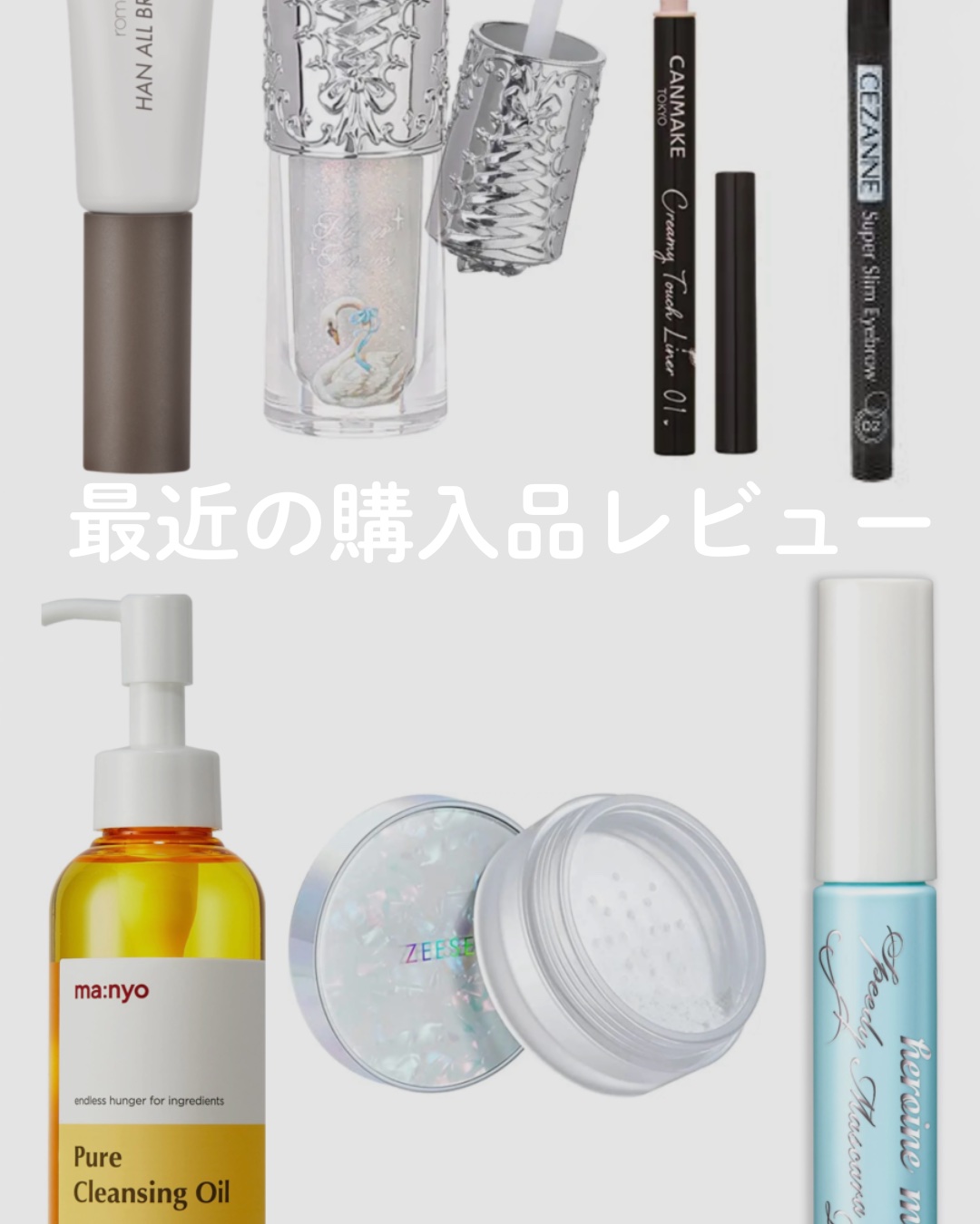 ヒロインメイクＳＰ スピーディーマスカラリムーバー/ヒロインメイク/ポイントメイクリムーバーを使ったクチコミ（1枚目）