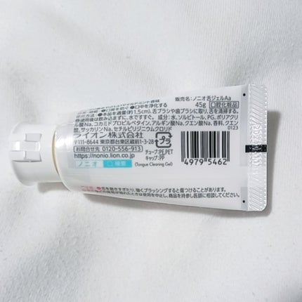 NONIO舌専用クリーニングジェル/NONIO/その他オーラルケアを使ったクチコミ(2枚目)