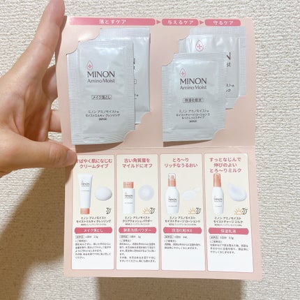 ミノン アミノモイスト モイストチャージ ローションII もっとしっとりタイプ/ミノン/化粧水を使ったクチコミ(2枚目)