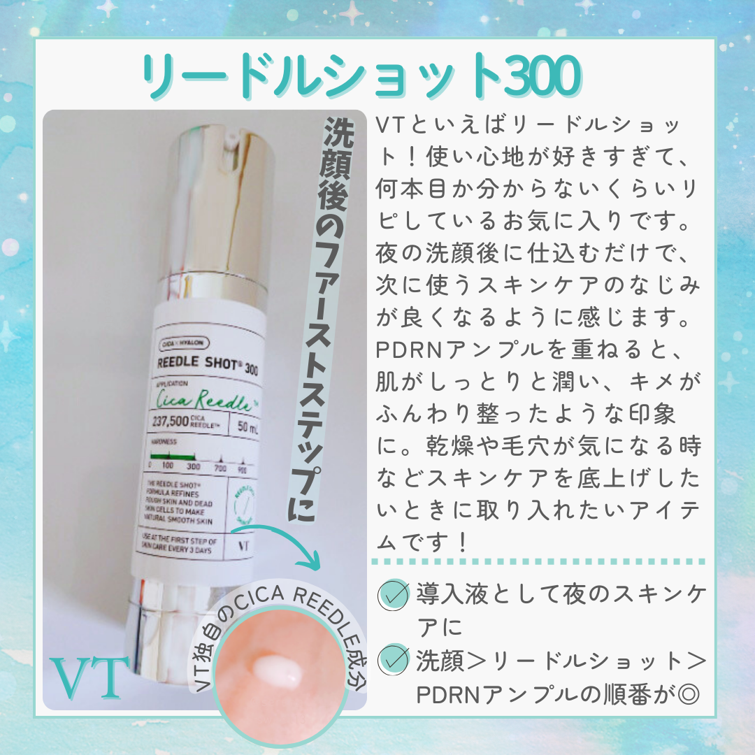リードルショット300/VT/美容液を使ったクチコミ（2枚目）