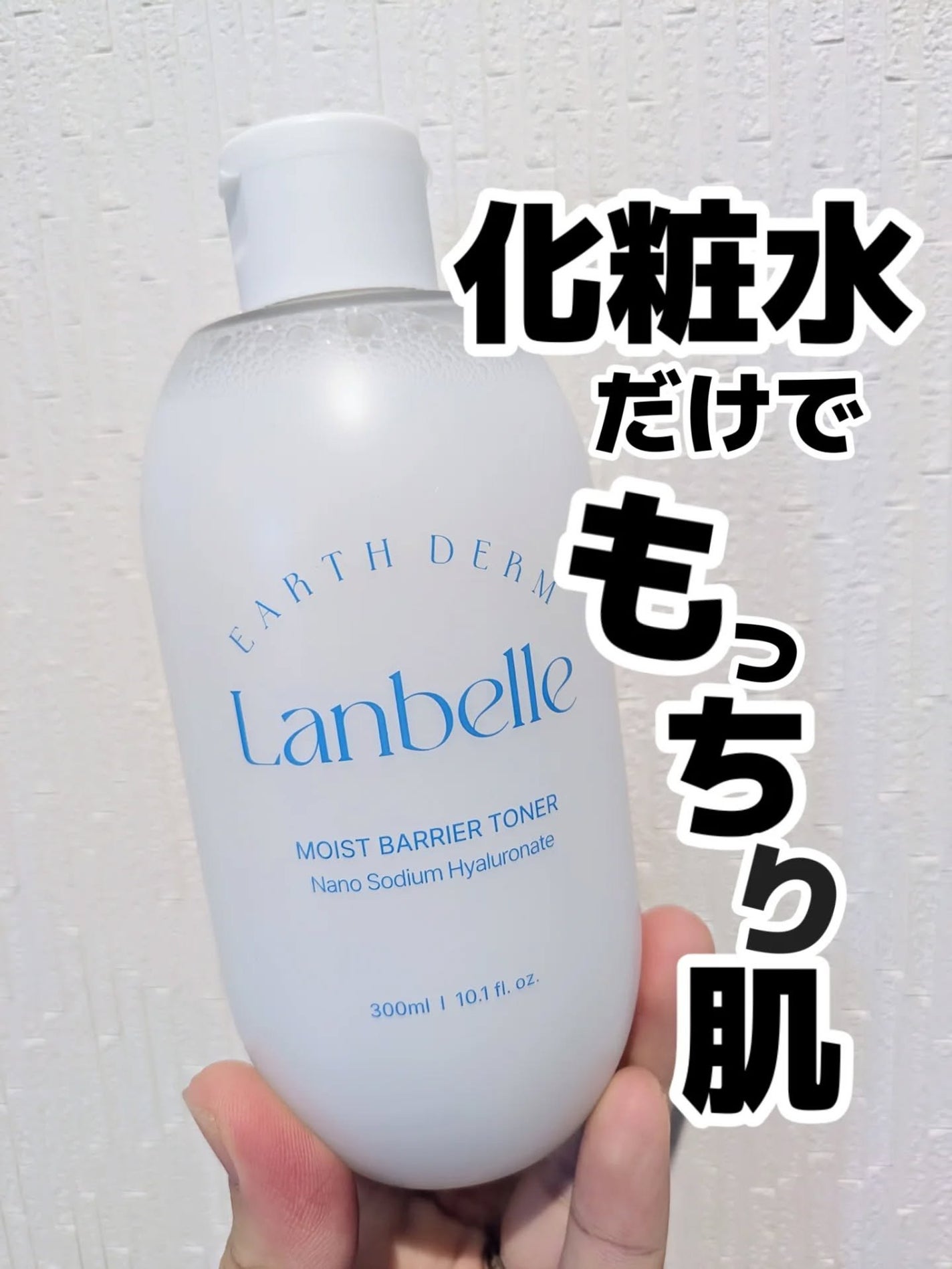 みそだんごちゃん on LIPS 「ランベルのトナーお試ししたよー!@lanbelle_jpランベ..」(1枚目)