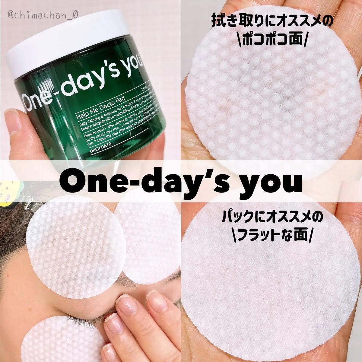 ヘルプミー! ダクトパッド/One-day's you/トナーパッドを使ったクチコミ(2枚目)