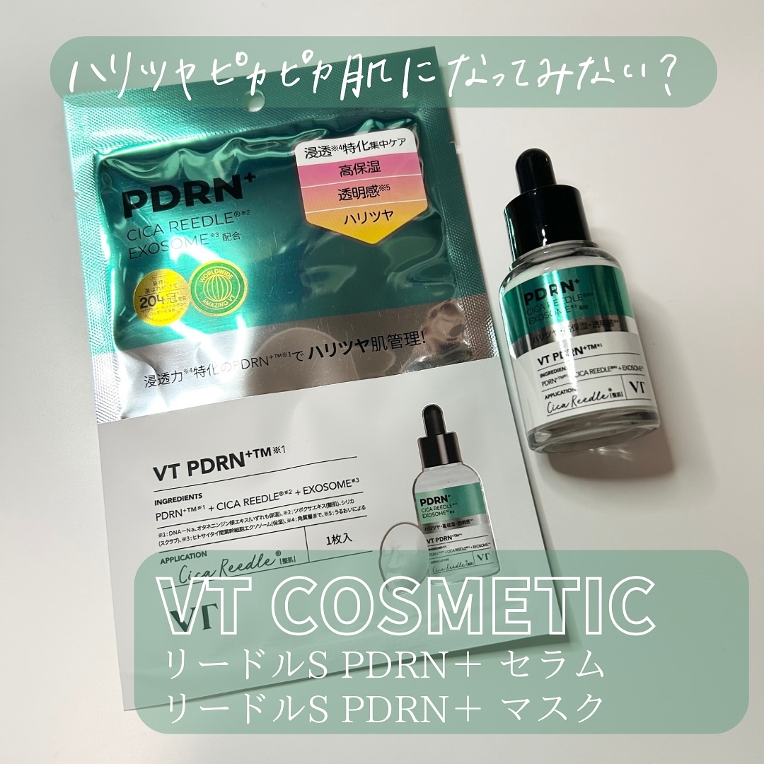 R5ファーミング アンプル/VT/美容液を使ったクチコミ（1枚目）