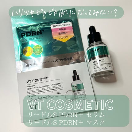 R5ファーミング アンプル/VT/美容液を使ったクチコミ(1枚目)