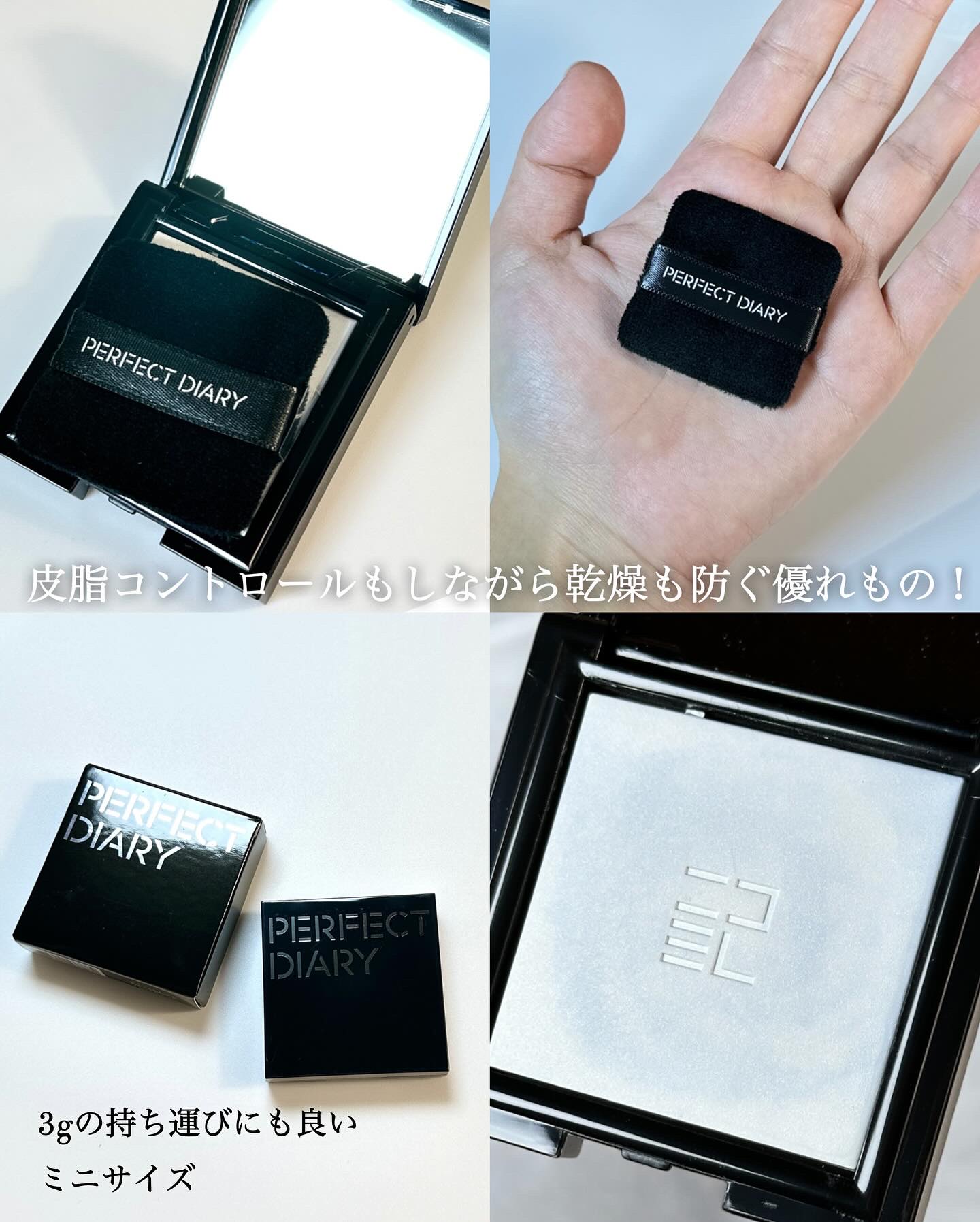 トランスルーシェント ブルーリング セッティング パウダー/PERFECT DIARY/プレストパウダーを使ったクチコミ（2枚目）