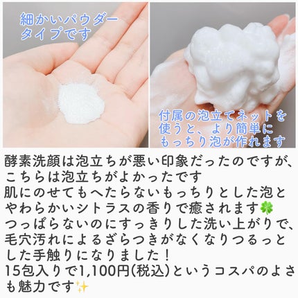 クレージュ ポアクリアパウダー/CLAYGE/洗顔パウダーを使ったクチコミ(3枚目)