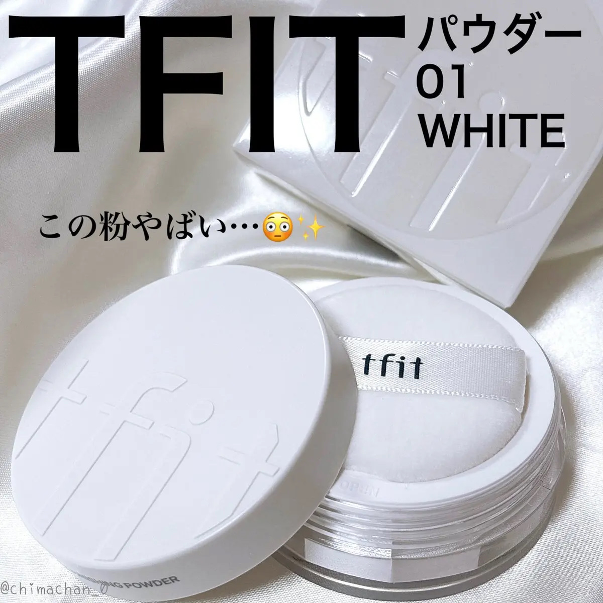 トランスルーセントセットフィニッシングパウダー/TFIT/ルースパウダーを使ったクチコミ（1枚目）