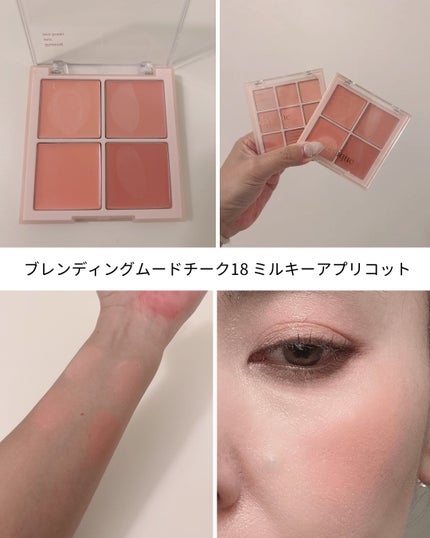 ブレンディングムードチーク/dasique/パウダーチークを使ったクチコミ(3枚目)