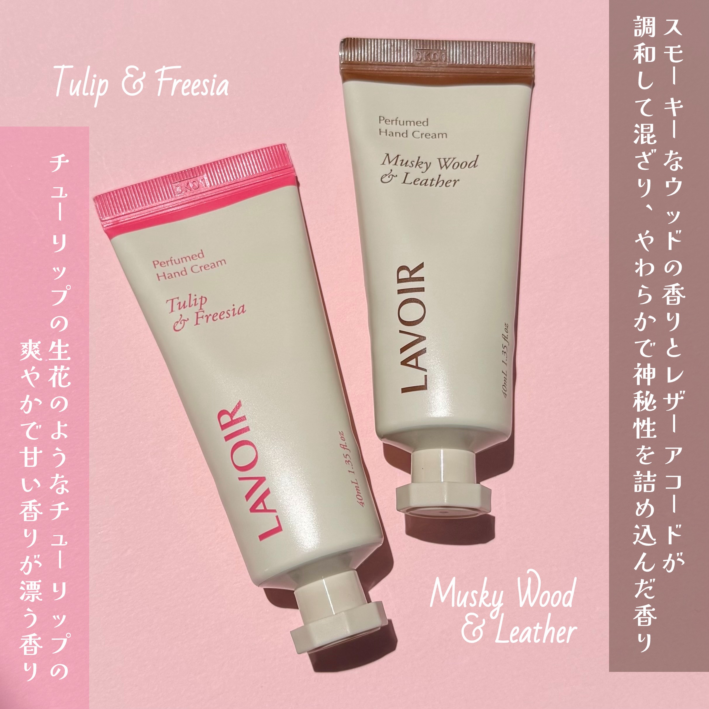 パフュームハンドクリーム チューリップ＆フリージア/LAVOIR/ハンドクリームを使ったクチコミ（3枚目）